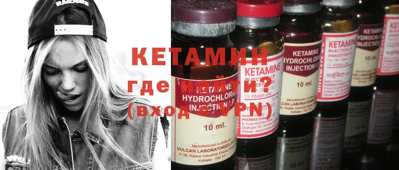 Кетамин ketamine  цена   Гагарин 